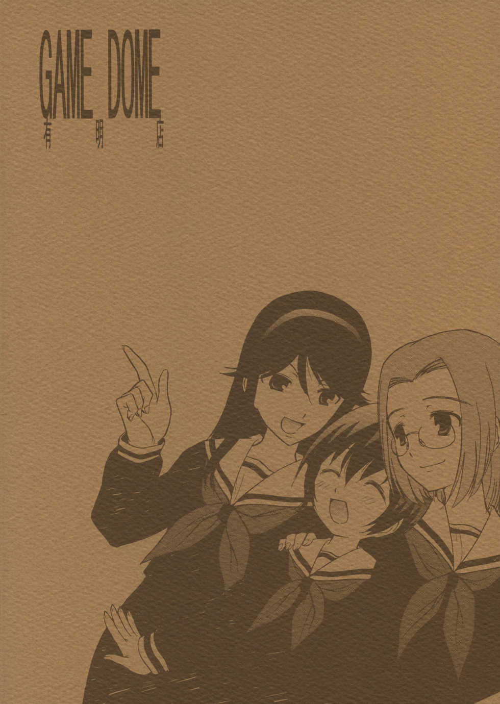(C69) [GAME DOME ARIAKE (Kamirenjaku Sanpei)] Kamirenjaku de Chuugakusei!  (Kamichu!) - Page 30