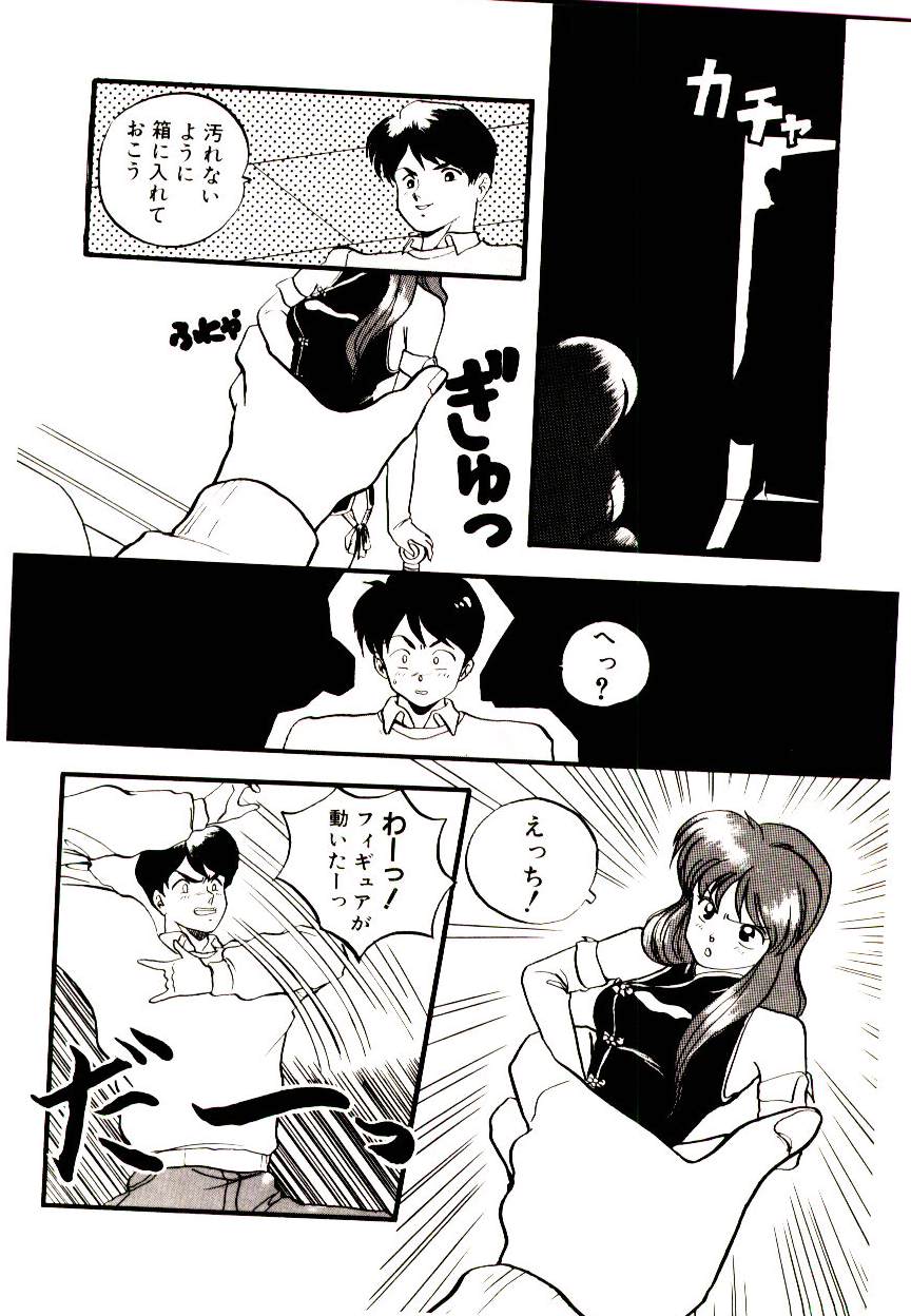 [Rin Suumin] Koisuru Mebae - Page 8