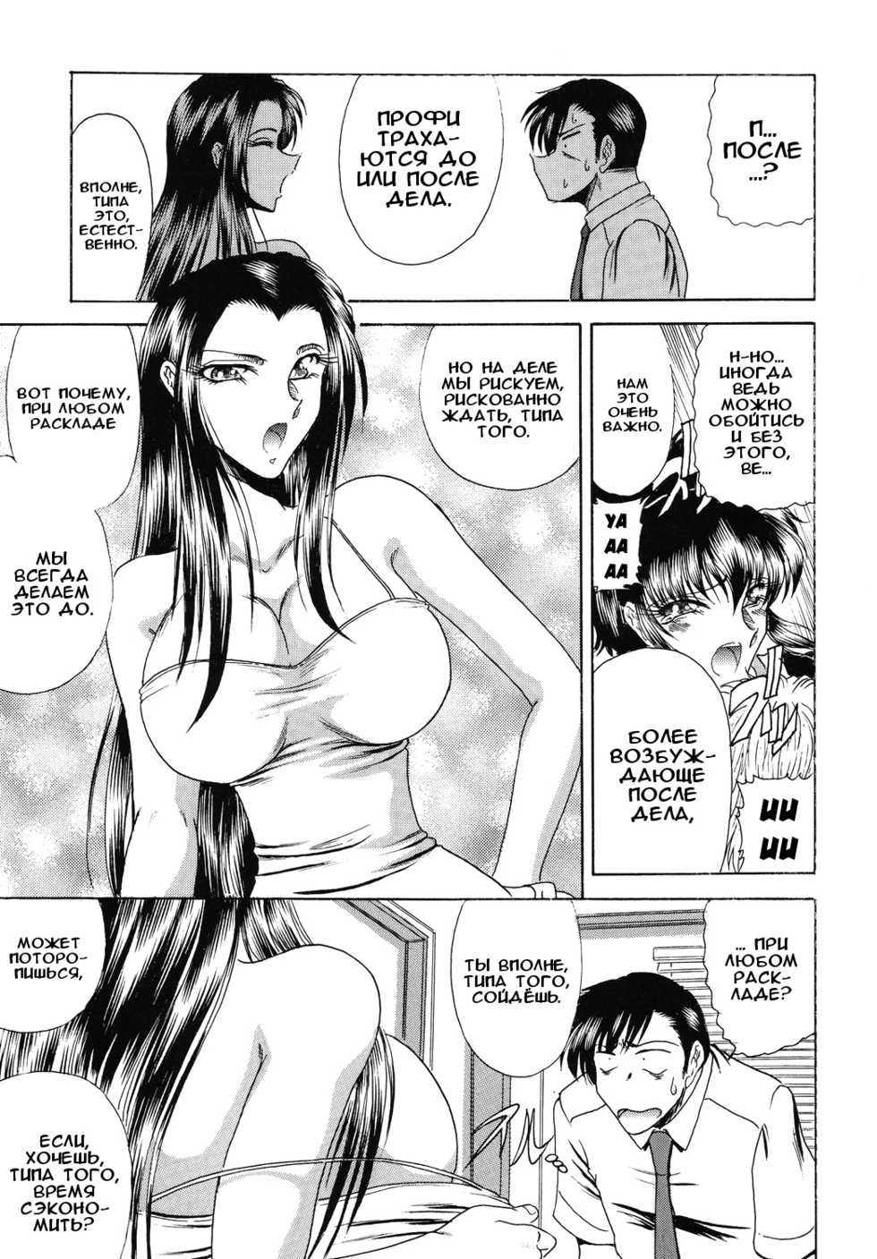 [Circle Taihei-Tengoku (Towai Raito)] ZONE44 | 15-минутный перерыв (Black Lagoon) [Russian] [Илион] [Digital] - Page 6