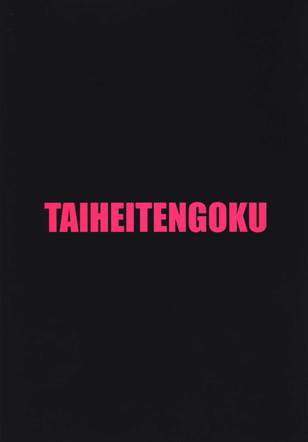 [Circle Taihei-Tengoku (Towai Raito)] ZONE44 | 15-минутный перерыв (Black Lagoon) [Russian] [Илион] [Digital] - Page 26