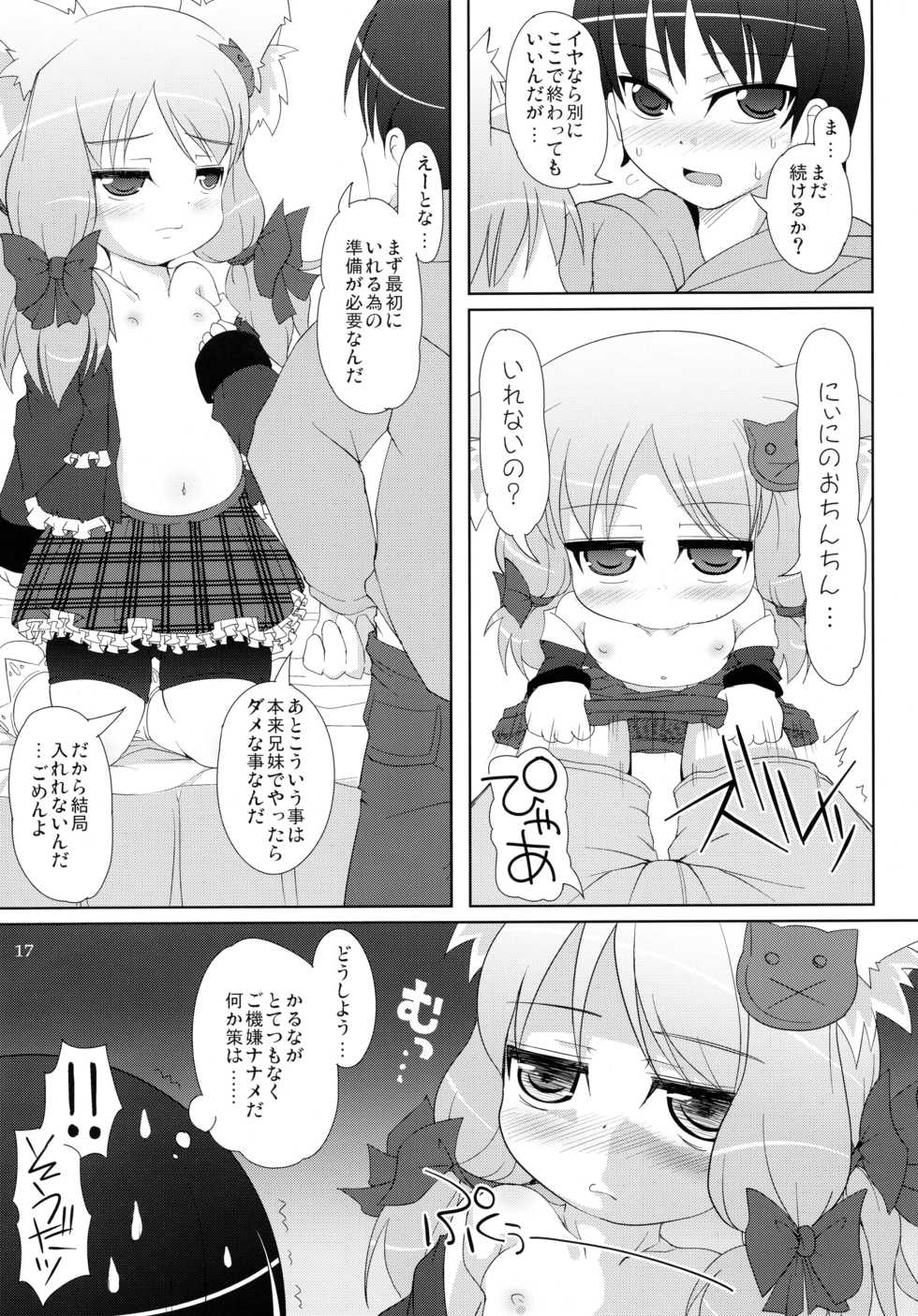 (C88) [cat expert (Nekousa)] Neko Puni! Remix 2 - Page 17