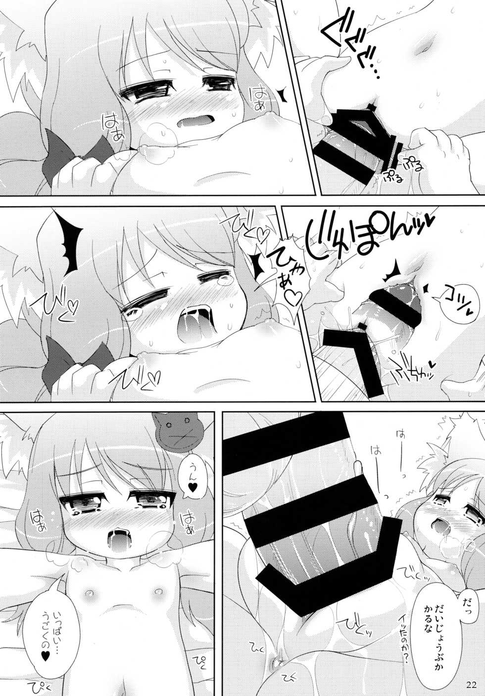 (C88) [cat expert (Nekousa)] Neko Puni! Remix 2 - Page 22