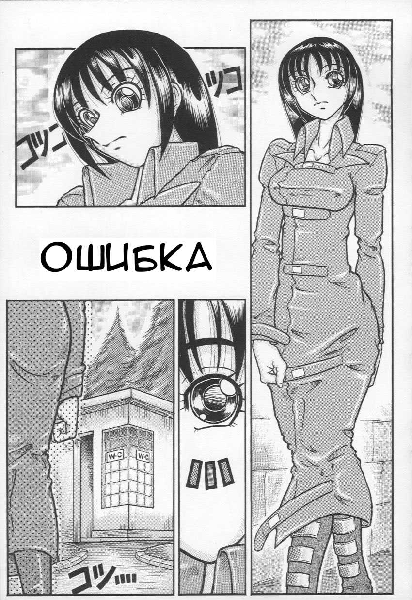 [Yamata no Worochi] Jii Izonshou Ch. 1, 3, 6 [Russian] [Artes] - Page 35