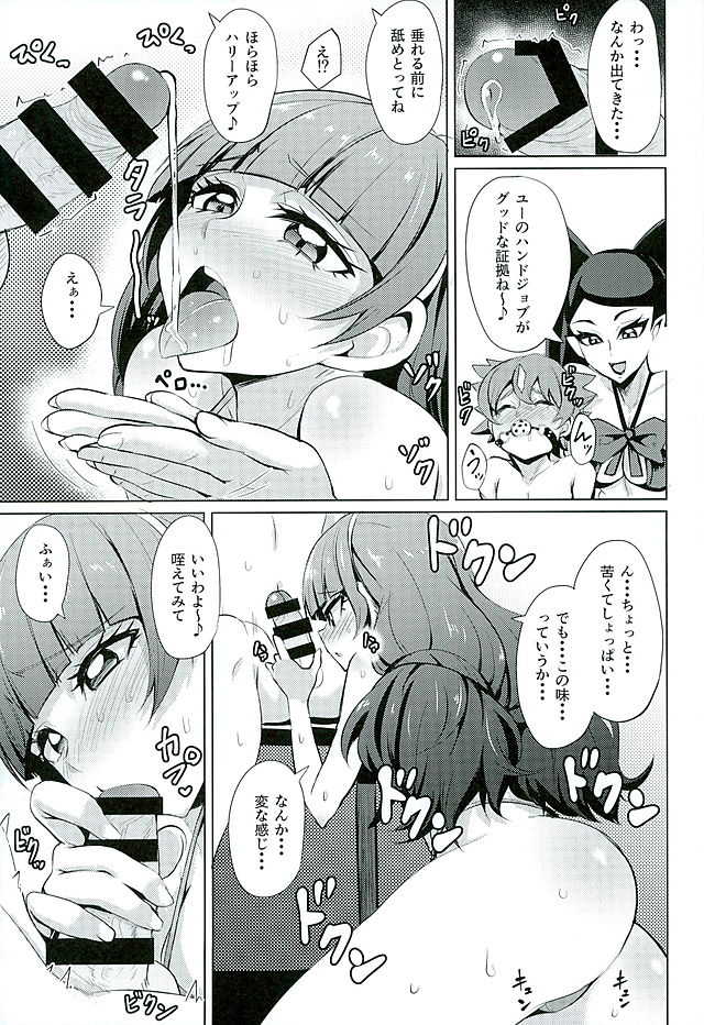 (C89) [Wareme (Coupe)] Nayameru Princess (Go! Princess PreCure) - Page 7