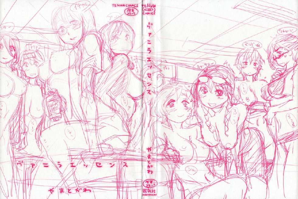 [Yamatogawa] Vanilla Essence Ch. 1-2 [Portuguese-BR] [HentaiDarking] - Page 2