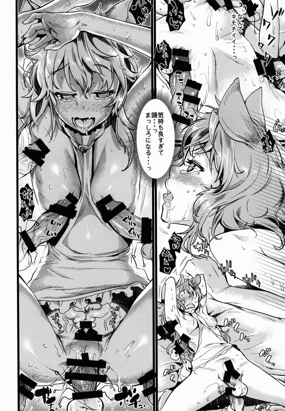(C89) [Penpengusa Club (Katase Minami, Nekoga Yoshiki)] Ferry-chan ni Ecchi na Koto o Oshiechau Usui Hon 2 (Granblue Fantasy) - Page 10