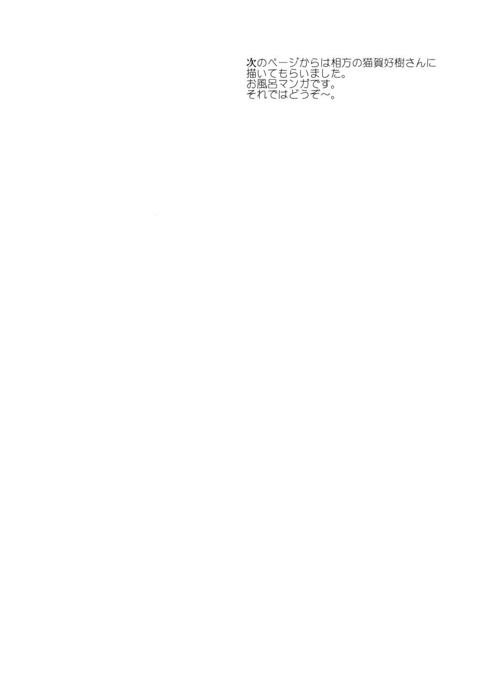 (C89) [Penpengusa Club (Katase Minami, Nekoga Yoshiki)] Ferry-chan ni Ecchi na Koto o Oshiechau Usui Hon 2 (Granblue Fantasy) - Page 16