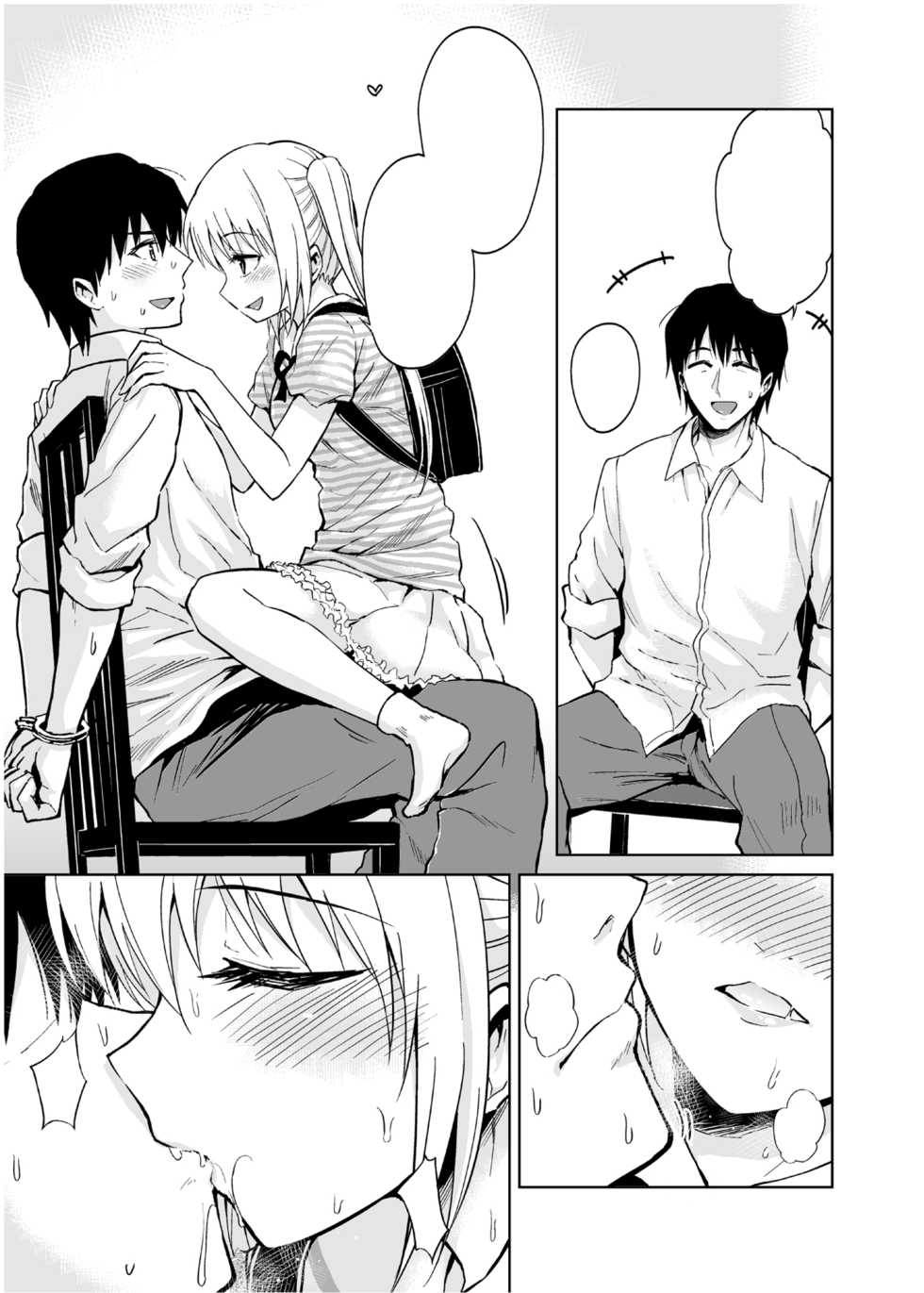 [Yoshino (Kikuduki Taro)] Minor Ward [Textless] [Digital] - Page 10