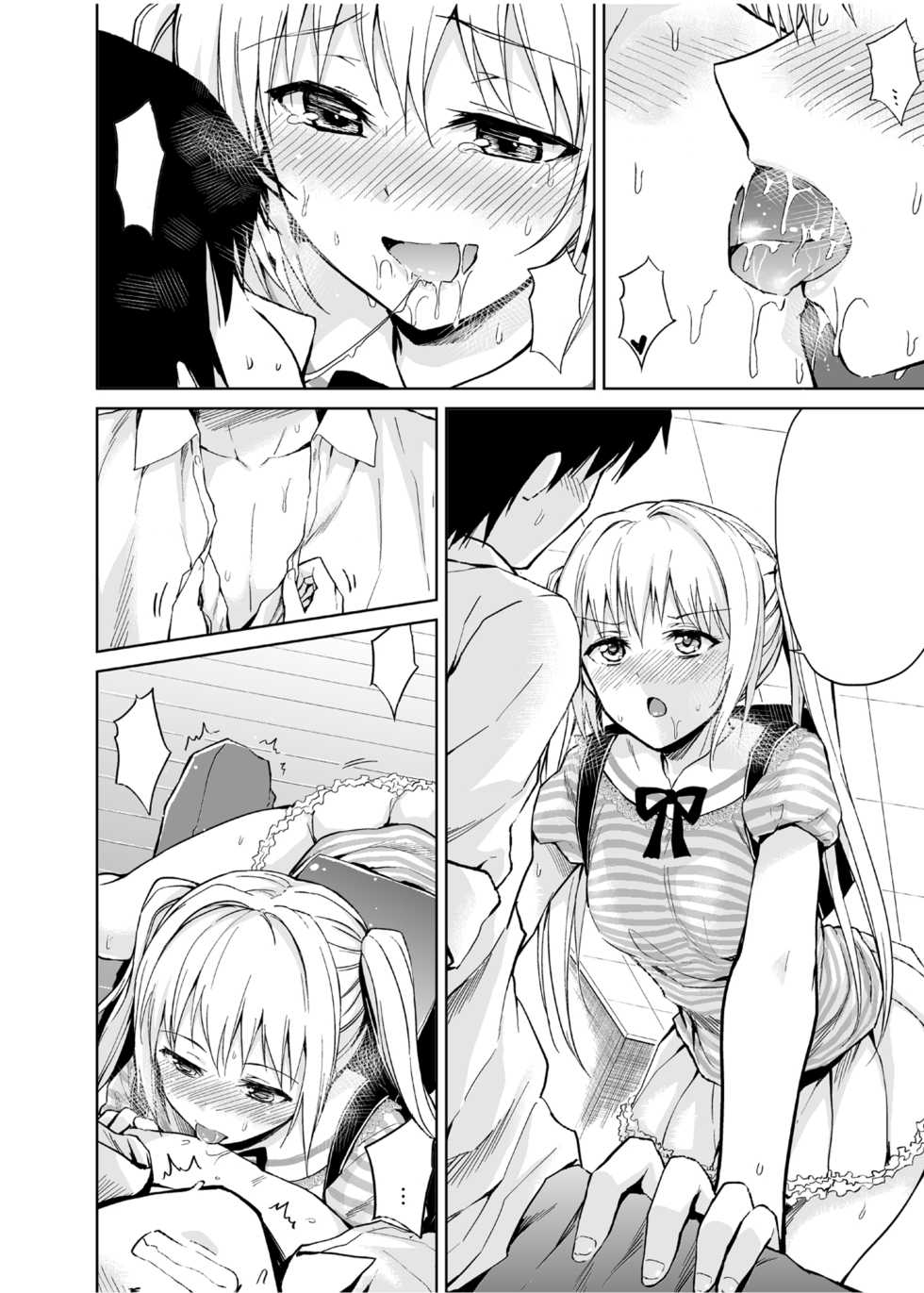 [Yoshino (Kikuduki Taro)] Minor Ward [Textless] [Digital] - Page 11