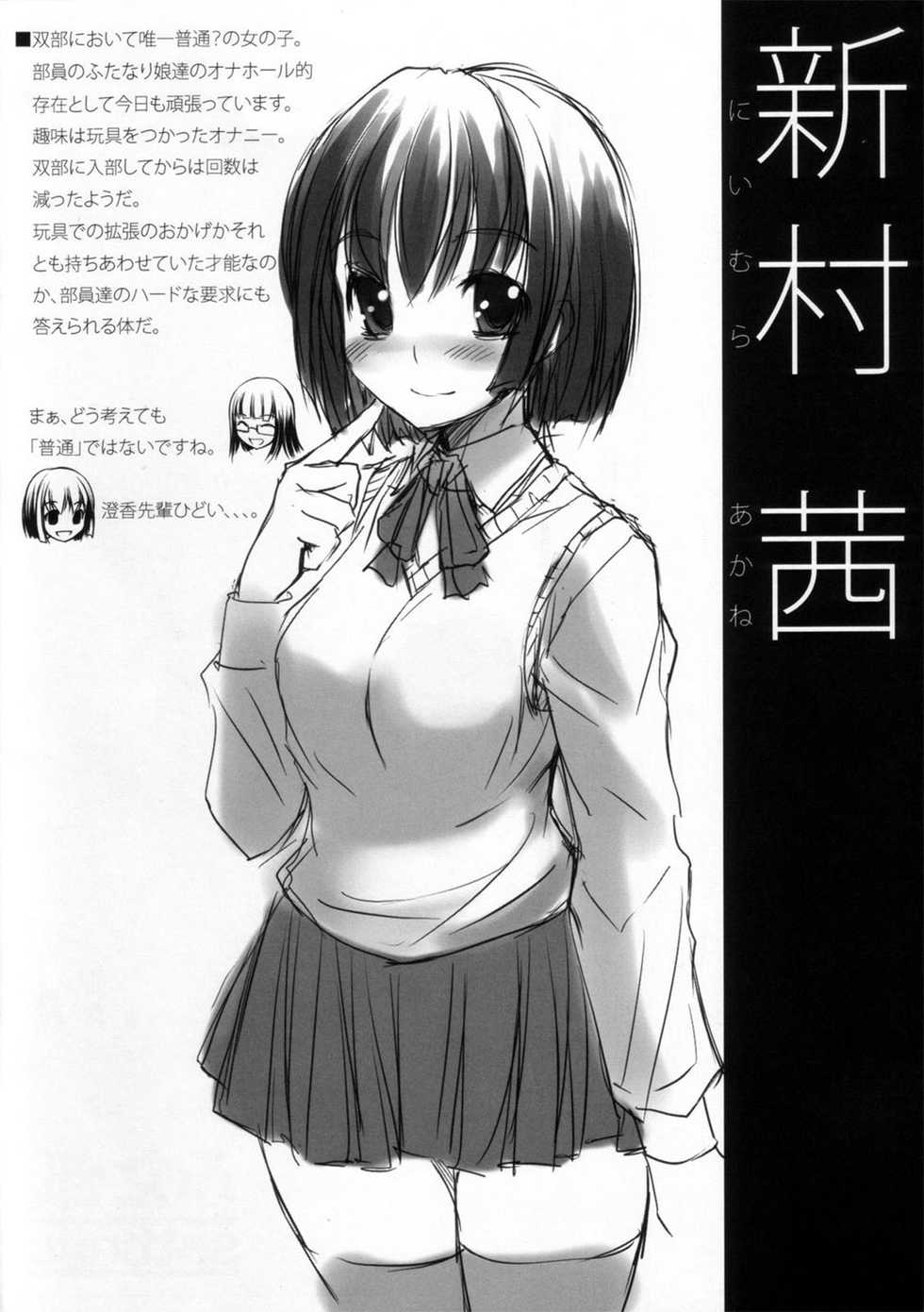 [AskRay (Bosshi)] Ore no Buchou ga Konna ni Kawaii Wake ga Nai + Futabu. settings [Portuguese-BR] [Tsukai Hentai] - Page 24