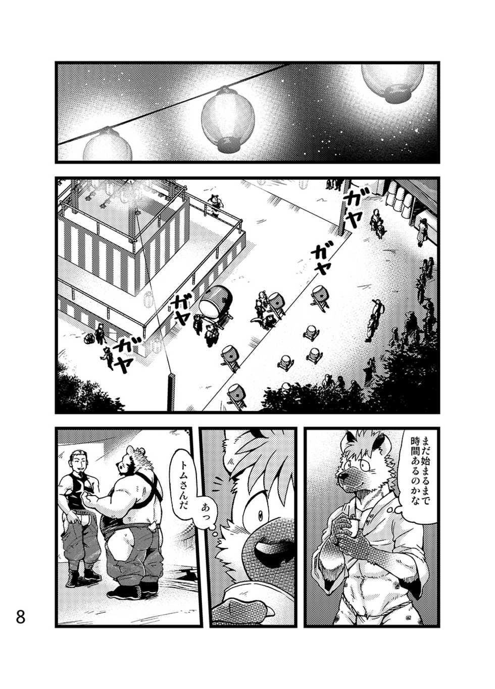 [Garakuta ga Oka (Kumagaya Shin)] Renai Seibi -Toono wa Matsuri Hen- Ni [Digital] - Page 9