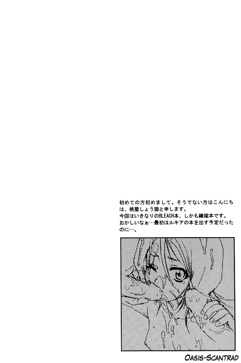 (C67) [U.R.C (Momoya Show-Neko)] Orihime-chan de GO (Bleach) [French] [O-S] [Decensored] - Page 3