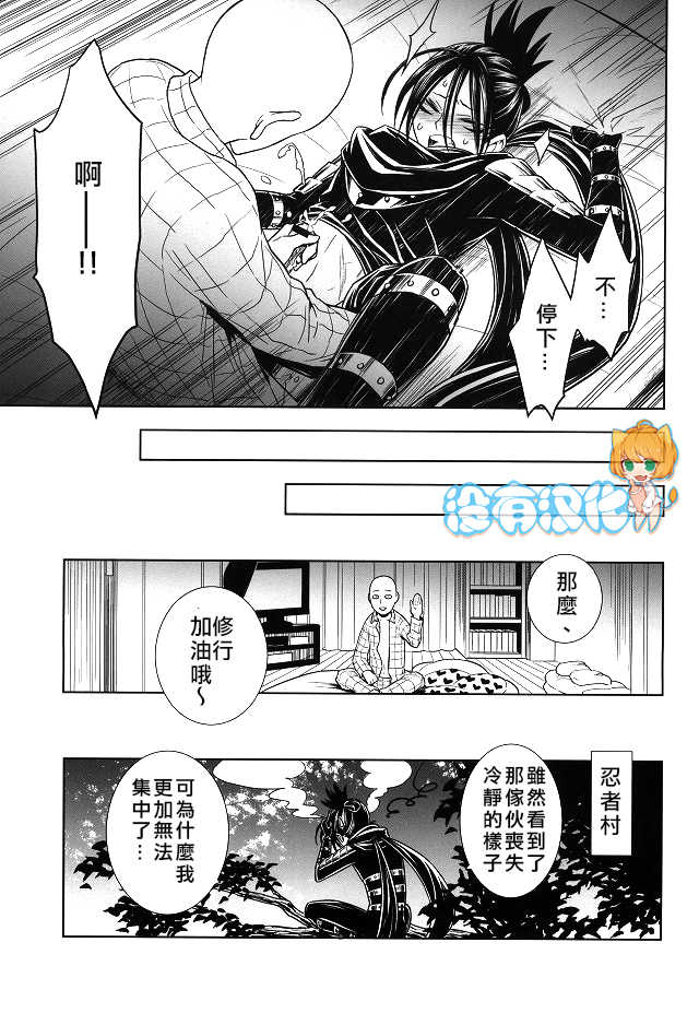 (C86) [LITHIUM (Yukimaru)] stray cat (One Punch Man) [Chinese] [没有汉化] - Page 18