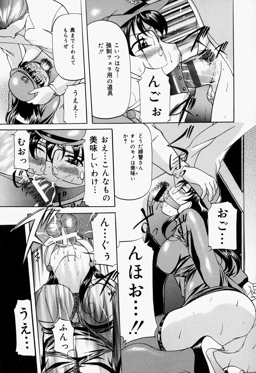 [Onihime] Kankin SM Beya - Confinement "SM" Room - Page 29