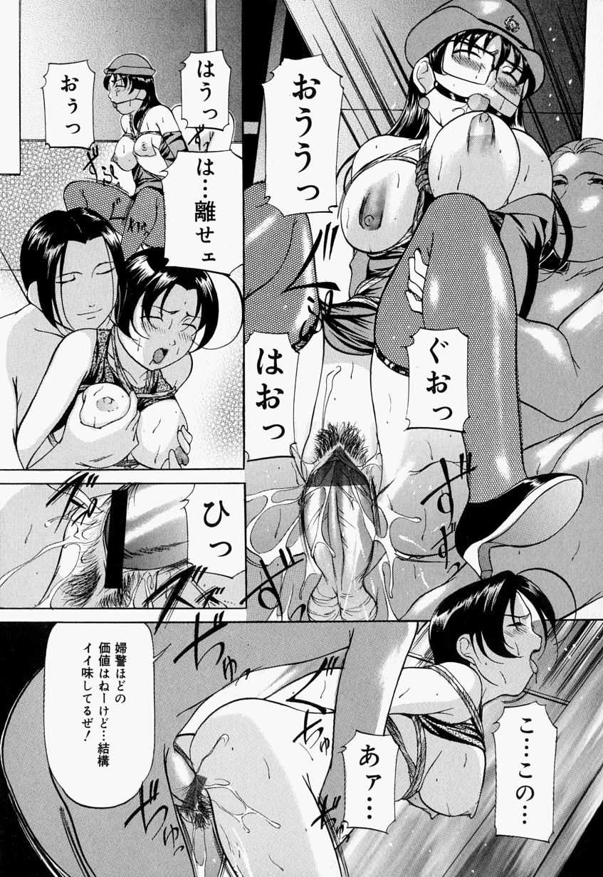 [Onihime] Kankin SM Beya - Confinement "SM" Room - Page 37