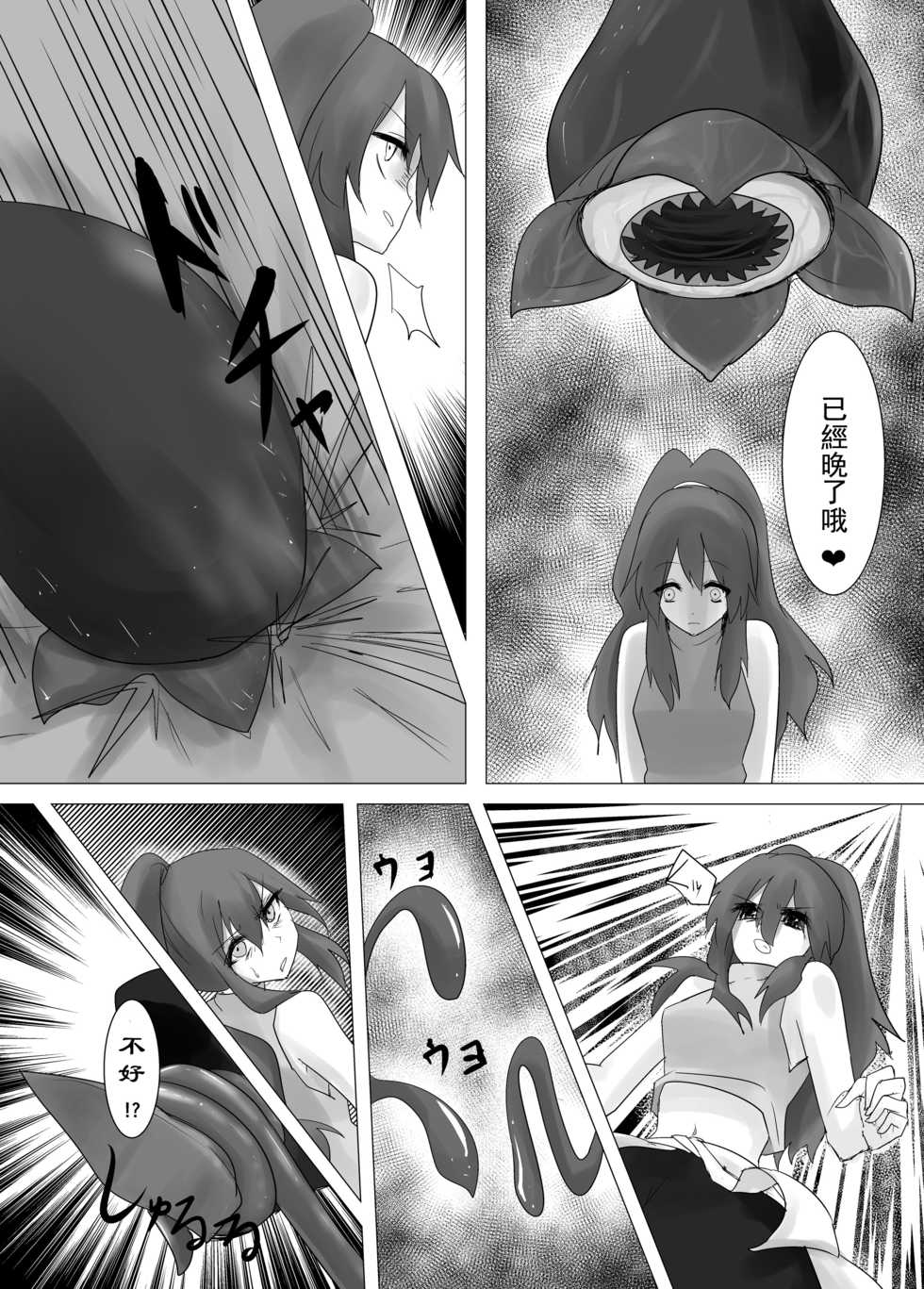 [Intondou (Stealth Moko)] Jingai Lez Rape -Alraune Hen- [Chinese] [沒有漢化] [Digital] - Page 13