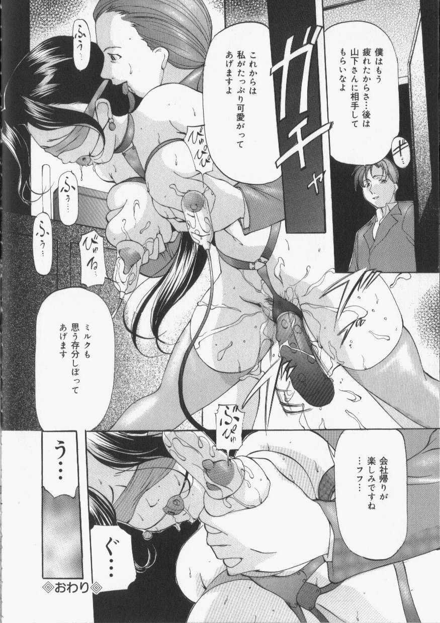 [Onihime] Slave Lesson - Page 20
