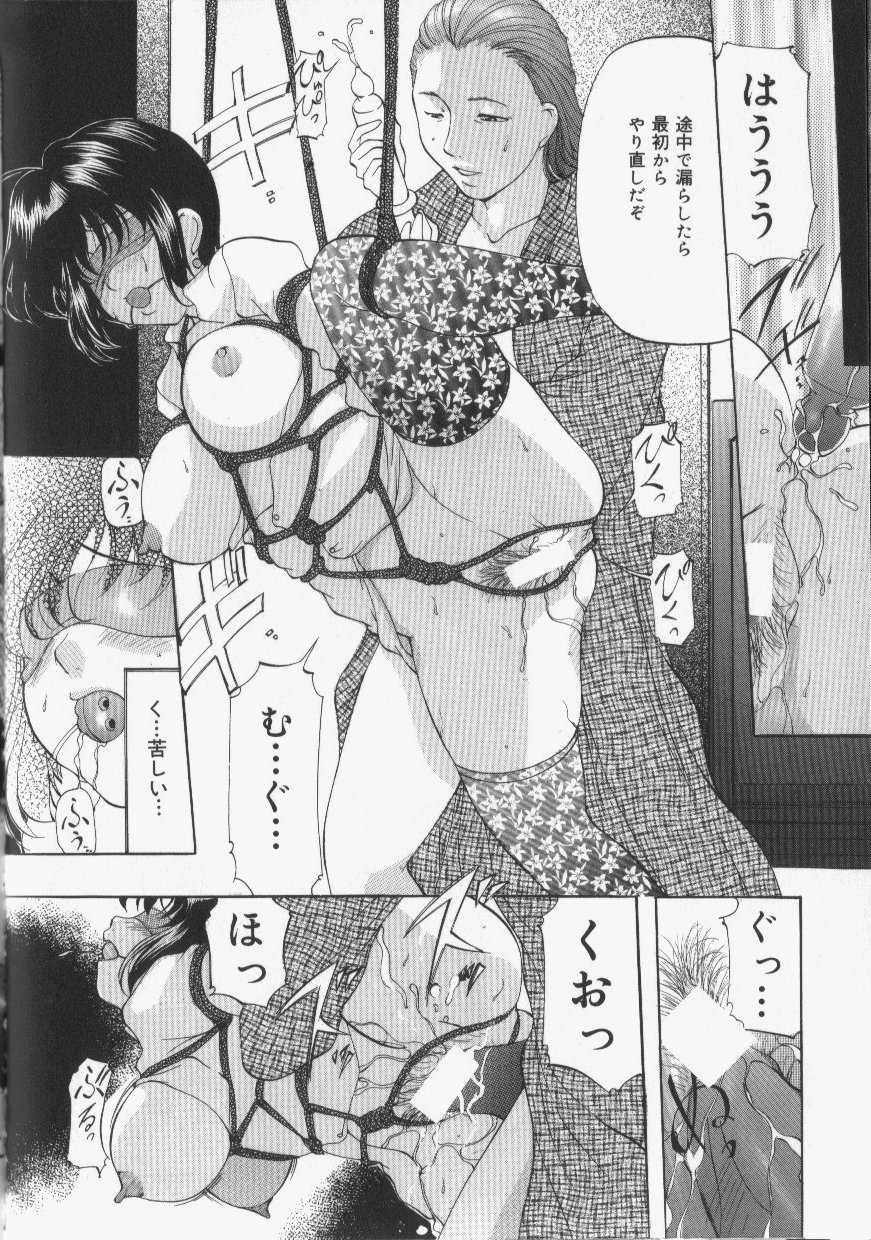 [Onihime] Slave Lesson - Page 34