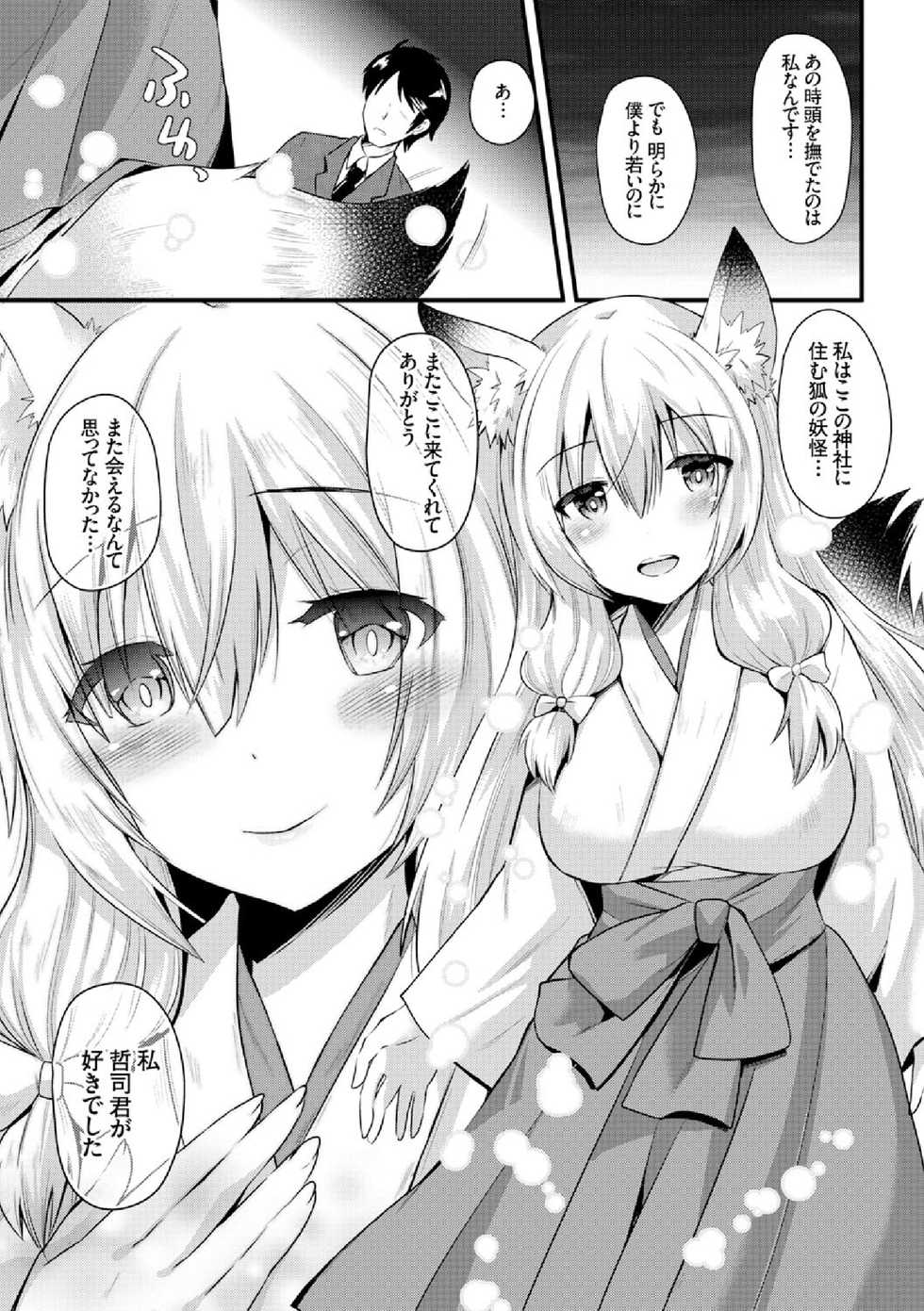 COMIC Europa Vol. 4 - Page 11