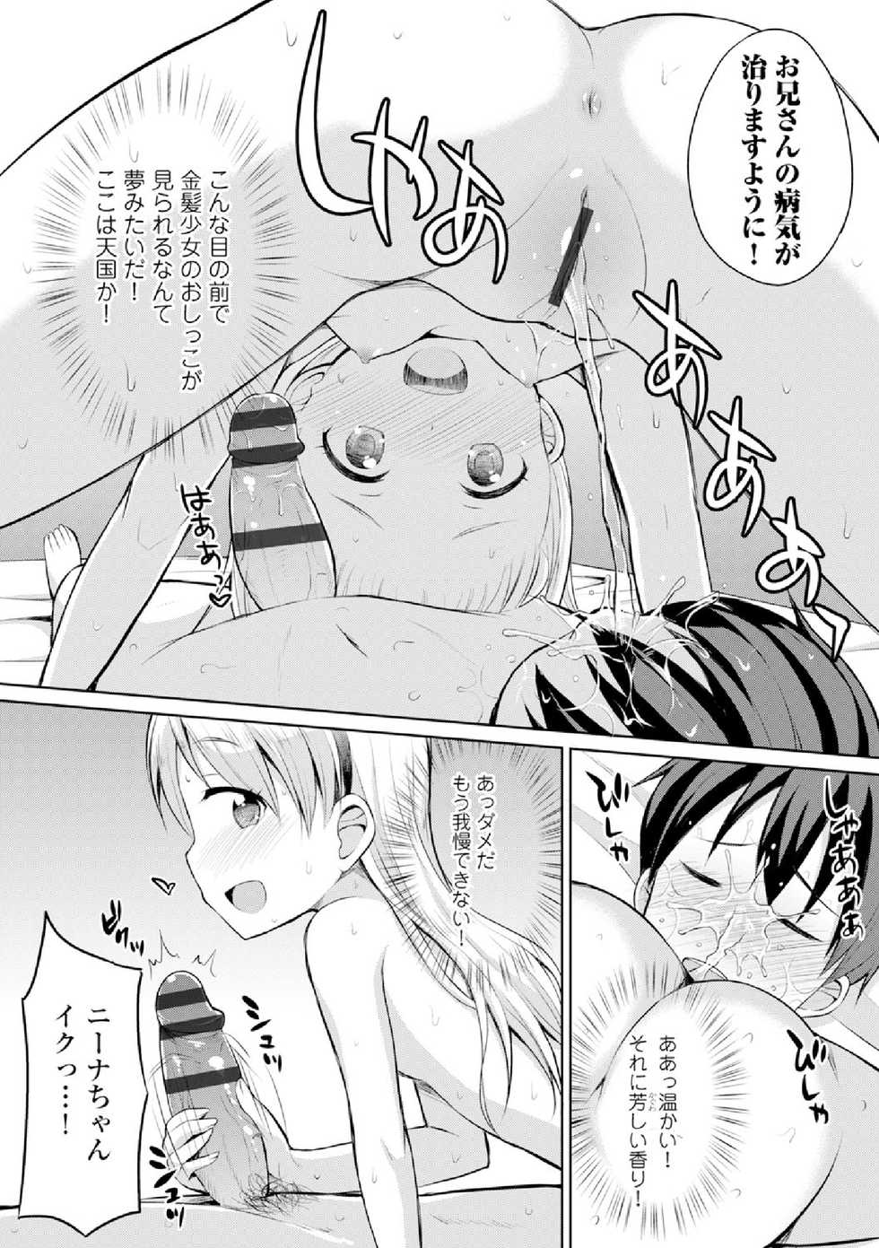 COMIC Europa Vol. 4 - Page 36