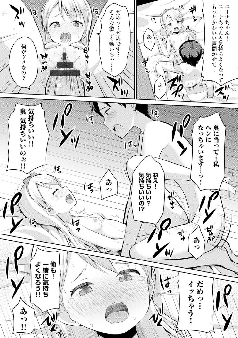 COMIC Europa Vol. 4 - Page 40