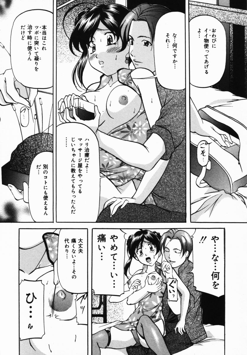 [Onihime] Imouto Sai Kyouiku | Younger Sister Re-education - Page 26