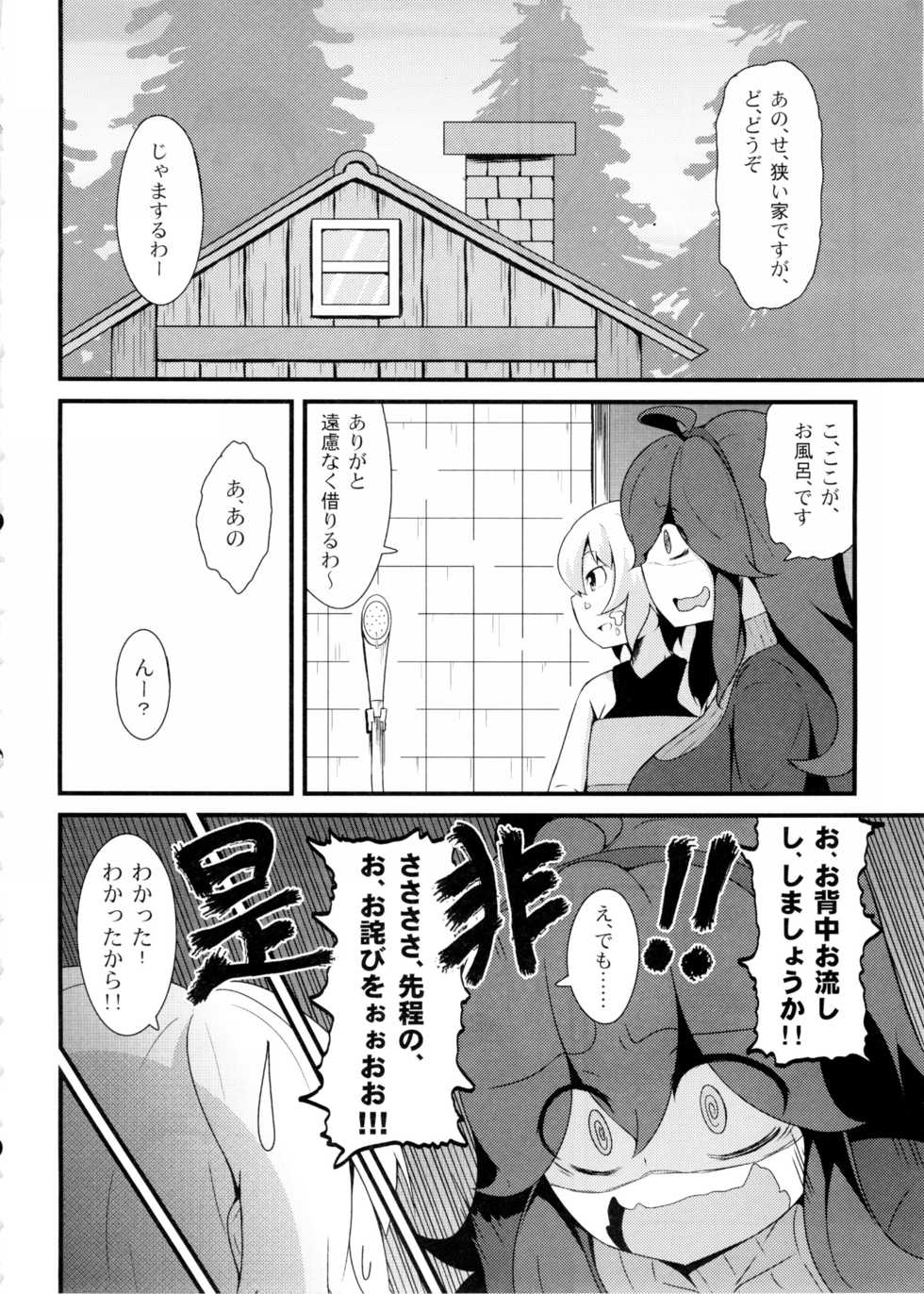 (C86) [Hiatari Ryoukou (Toudori)] Tomodachi? Maniac (Pokémon) - Page 5
