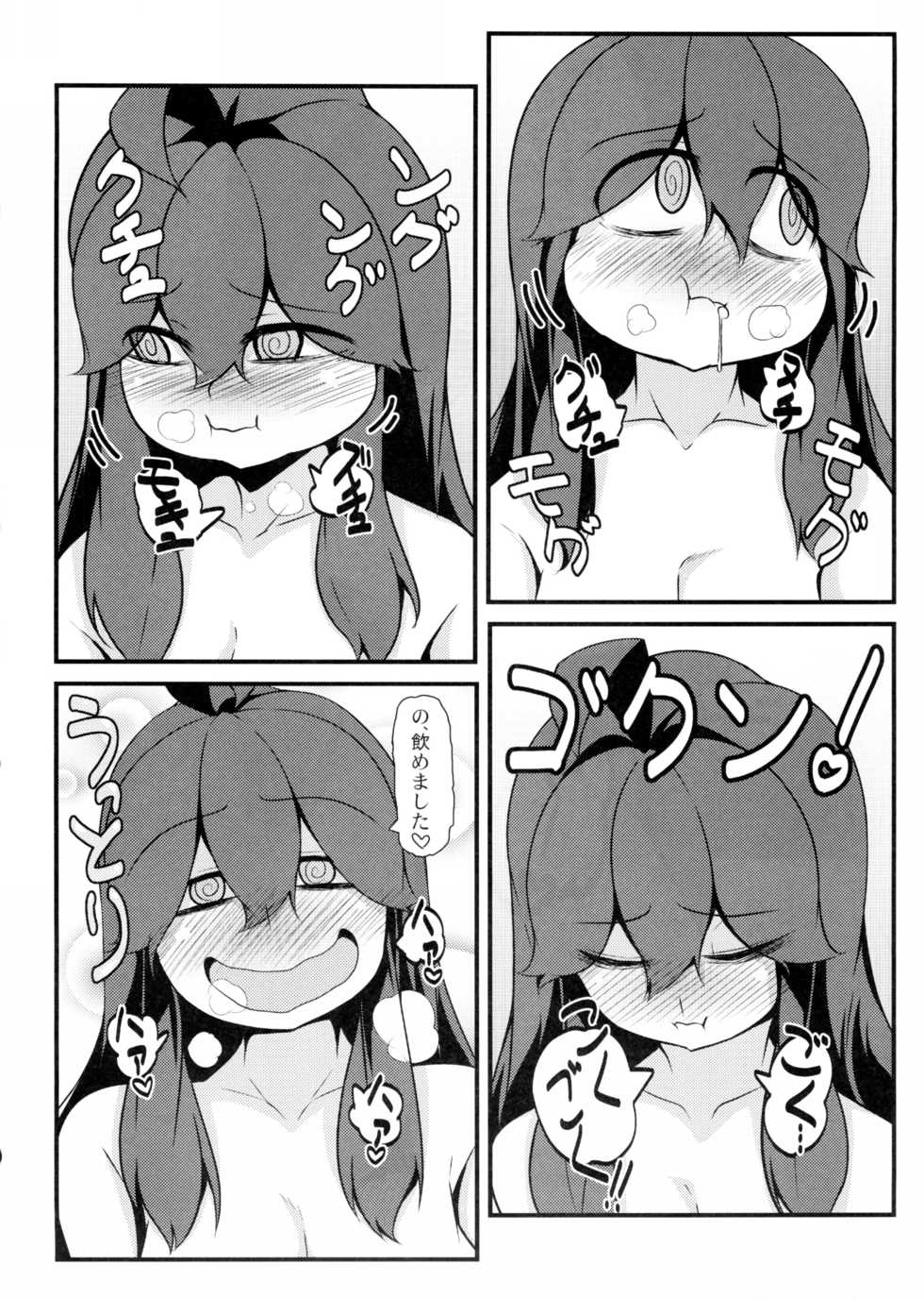 (C86) [Hiatari Ryoukou (Toudori)] Tomodachi? Maniac (Pokémon) - Page 15