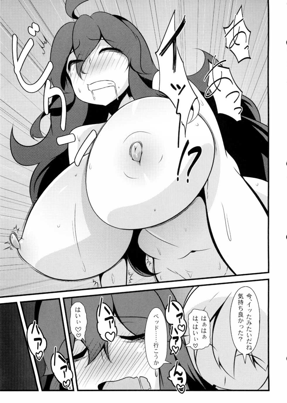 (C86) [Hiatari Ryoukou (Toudori)] Tomodachi? Maniac (Pokémon) - Page 22