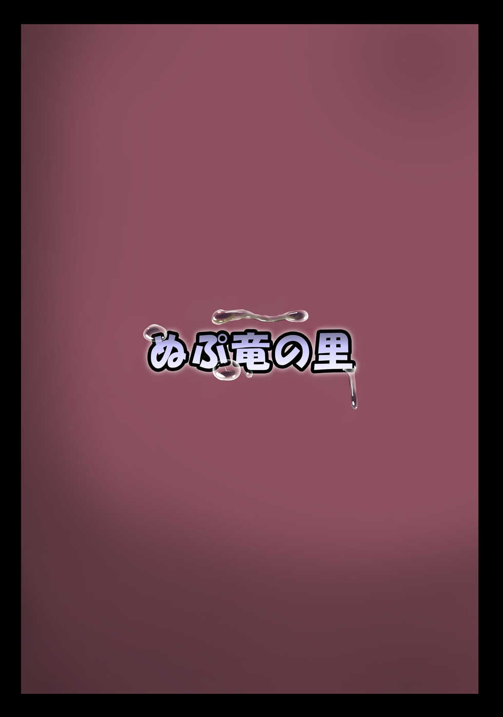 [Nupuryu no Sato (nupuryu)] Jikan Gensou Shoujo /2 (Touhou Project) [Digital] - Page 34