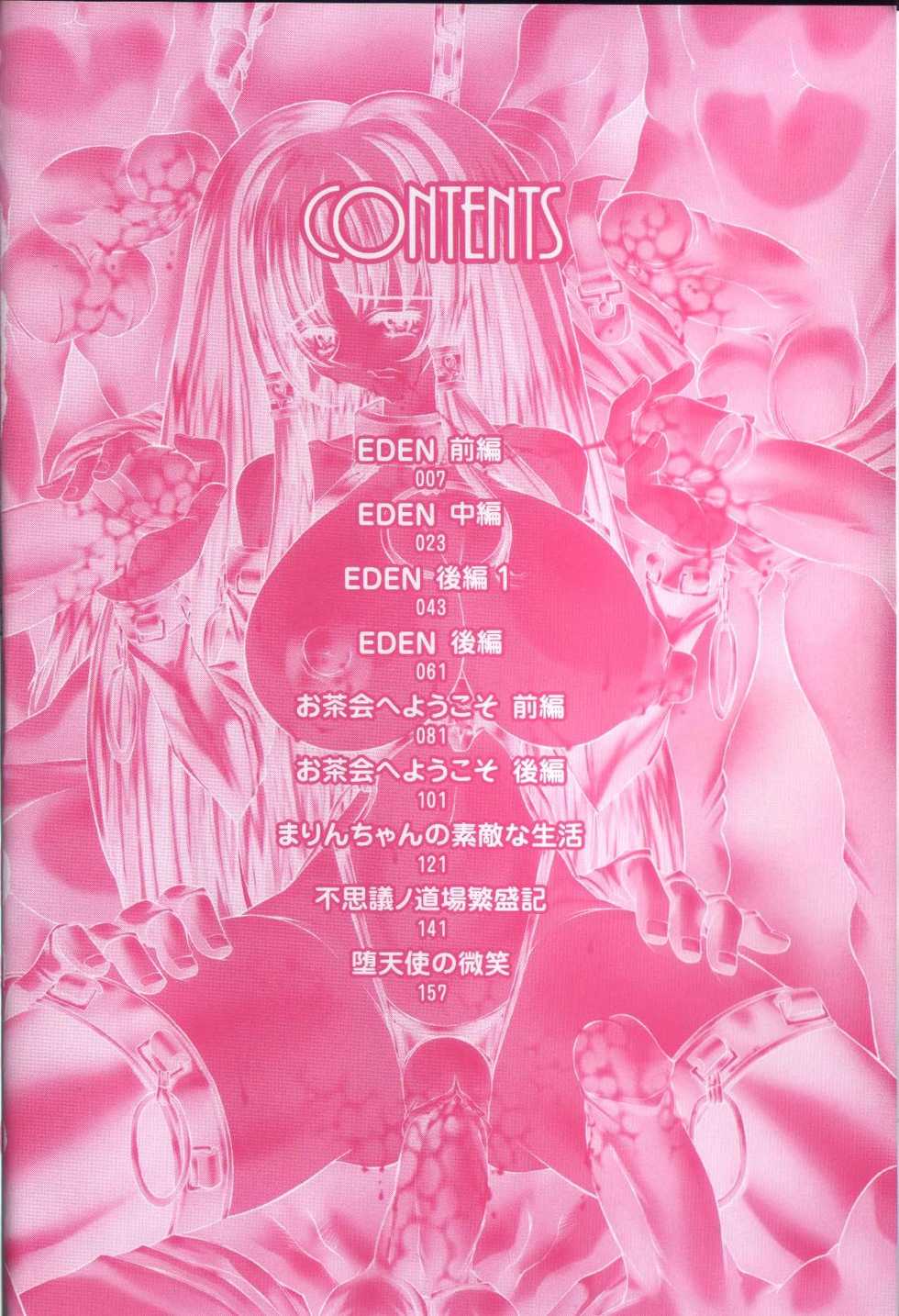 [Oowada Tomari] PoyoPoyo Gakkyuu Nisshi - Page 6