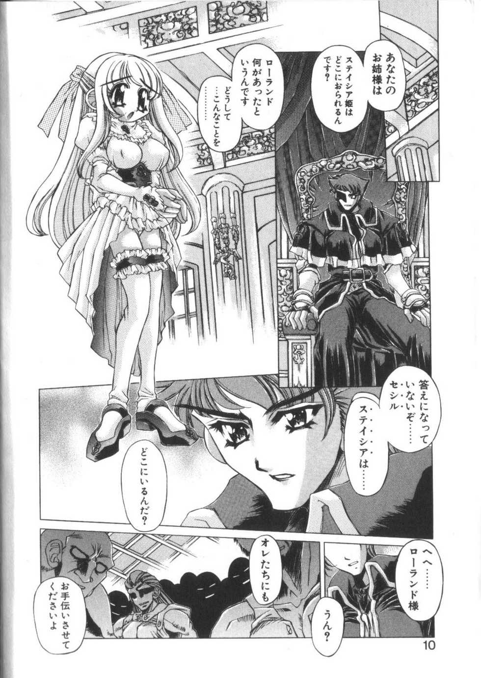 [Oowada Tomari] PoyoPoyo Gakkyuu Nisshi - Page 10