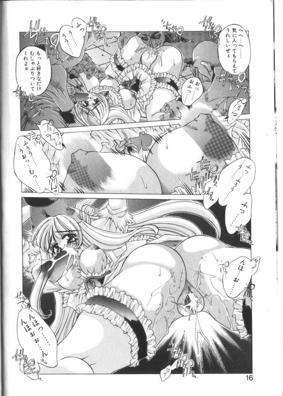 [Oowada Tomari] PoyoPoyo Gakkyuu Nisshi - Page 16