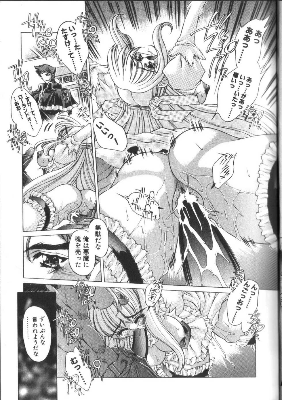 [Oowada Tomari] PoyoPoyo Gakkyuu Nisshi - Page 19