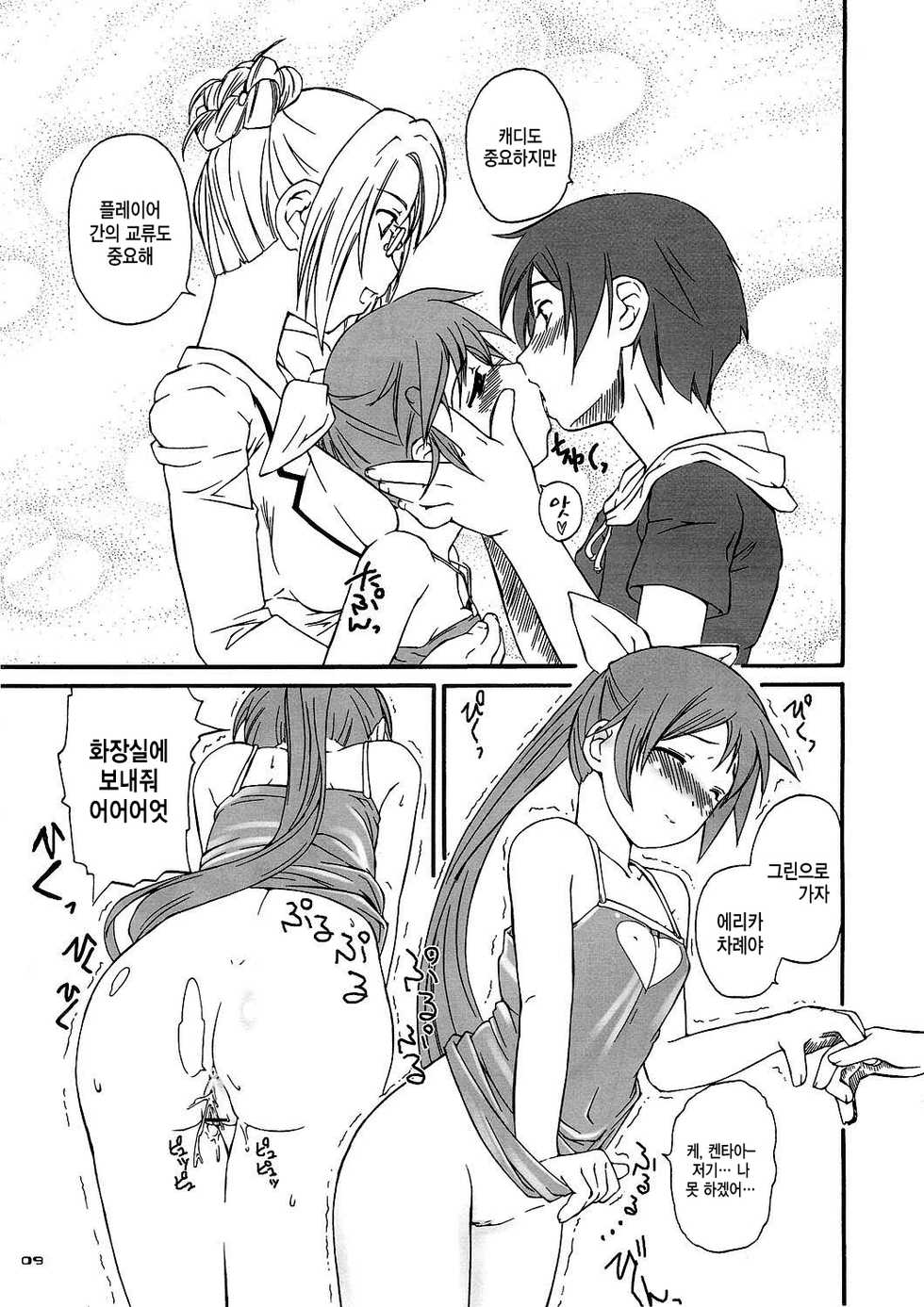 (C67) [Hi-PER PINCH (clover)] OB Desu! (Sukatto Golf Pangya) [Korean] [MMG] - Page 8