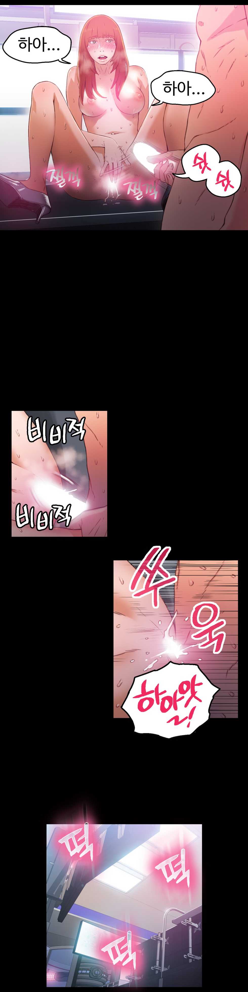 Sweet Guy Chapter 24 [Korean] (Full Color) - Page 15
