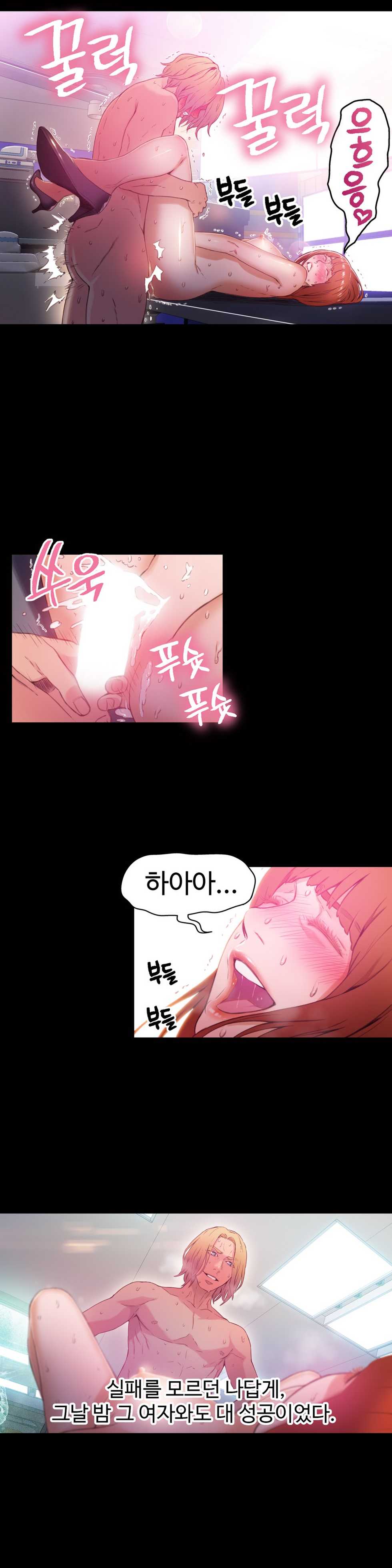 Sweet Guy Chapter 24 [Korean] (Full Color) - Page 19