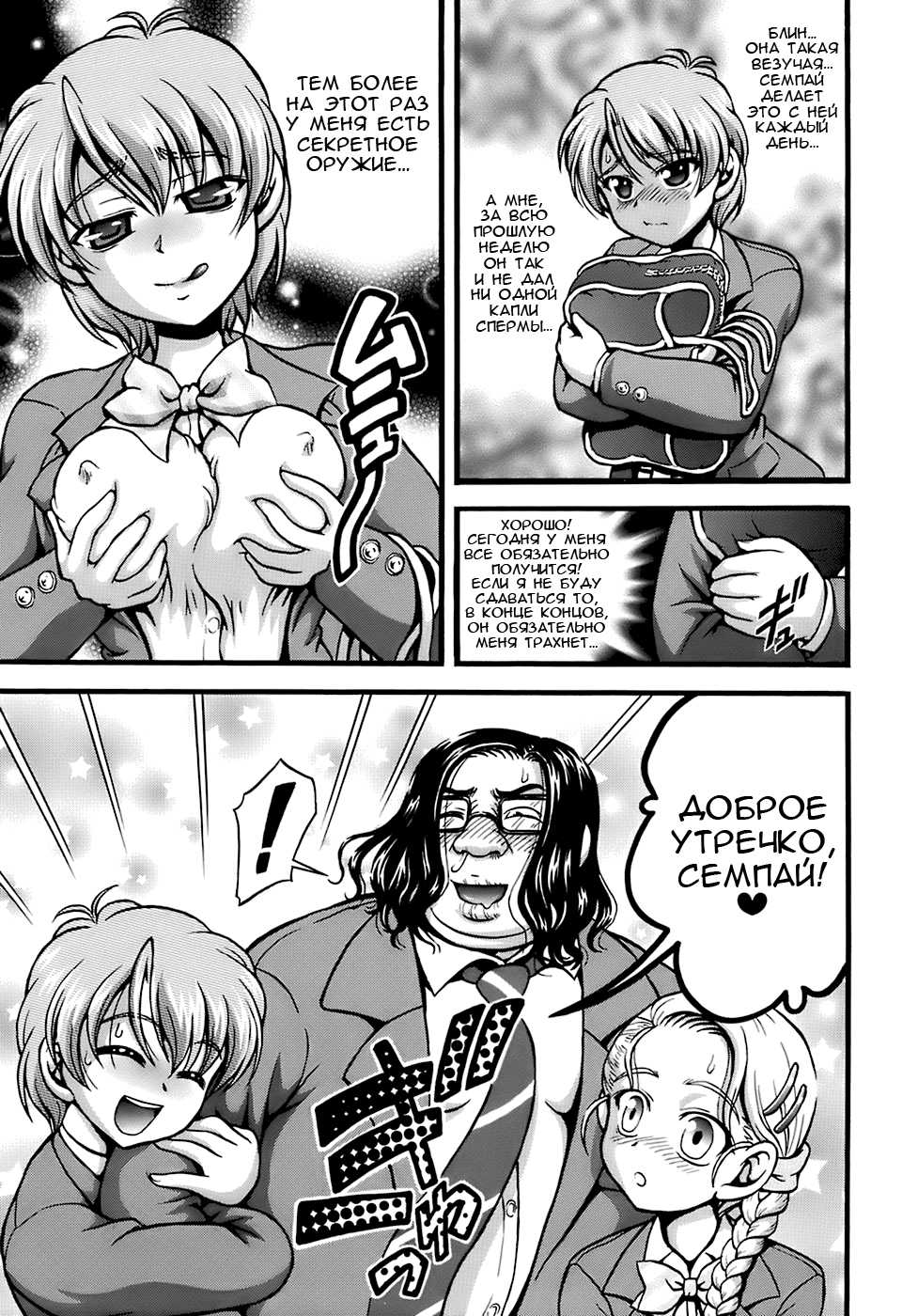 (C72) [Kuroyuki (Kakyouin Chiroru)] Milk Hunters 6 (Futari wa Precure) [Russian] [BLANDR] - Page 14