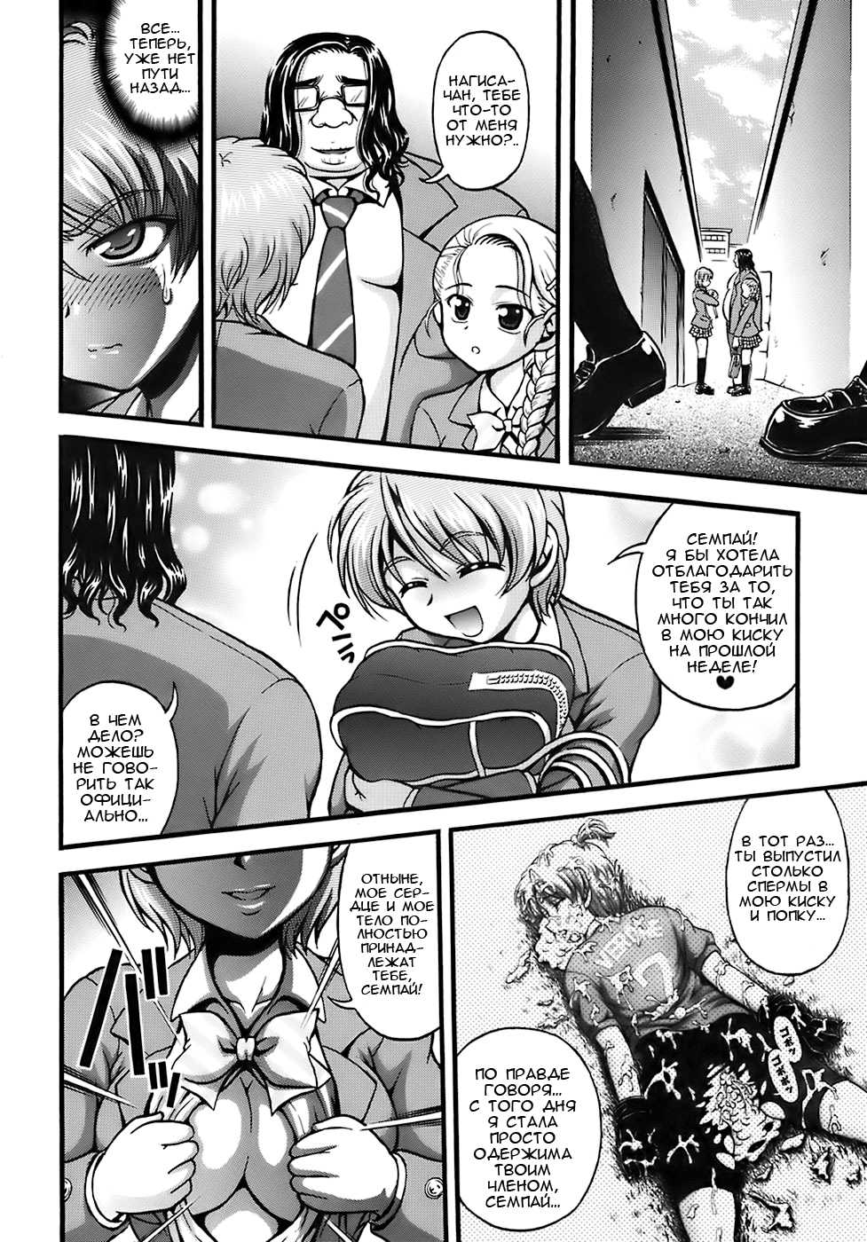 (C72) [Kuroyuki (Kakyouin Chiroru)] Milk Hunters 6 (Futari wa Precure) [Russian] [BLANDR] - Page 15