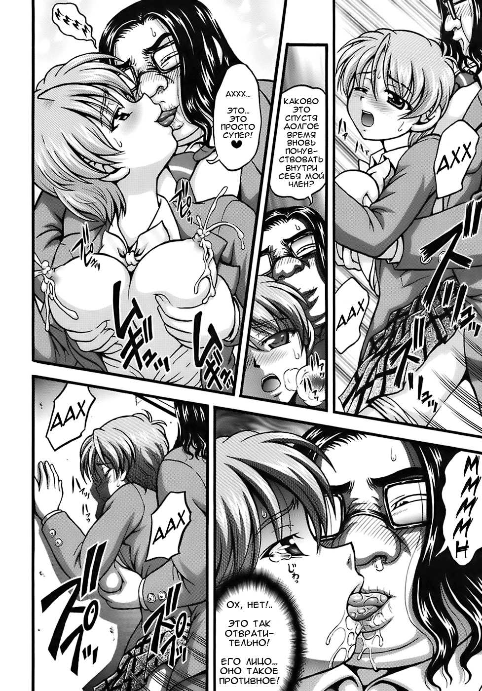 (C72) [Kuroyuki (Kakyouin Chiroru)] Milk Hunters 6 (Futari wa Precure) [Russian] [BLANDR] - Page 19