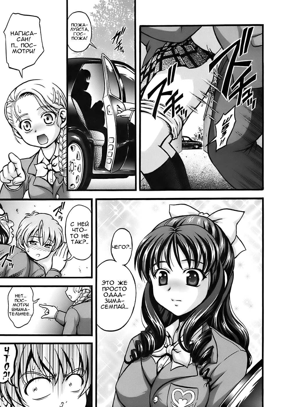 (C72) [Kuroyuki (Kakyouin Chiroru)] Milk Hunters 6 (Futari wa Precure) [Russian] [BLANDR] - Page 20