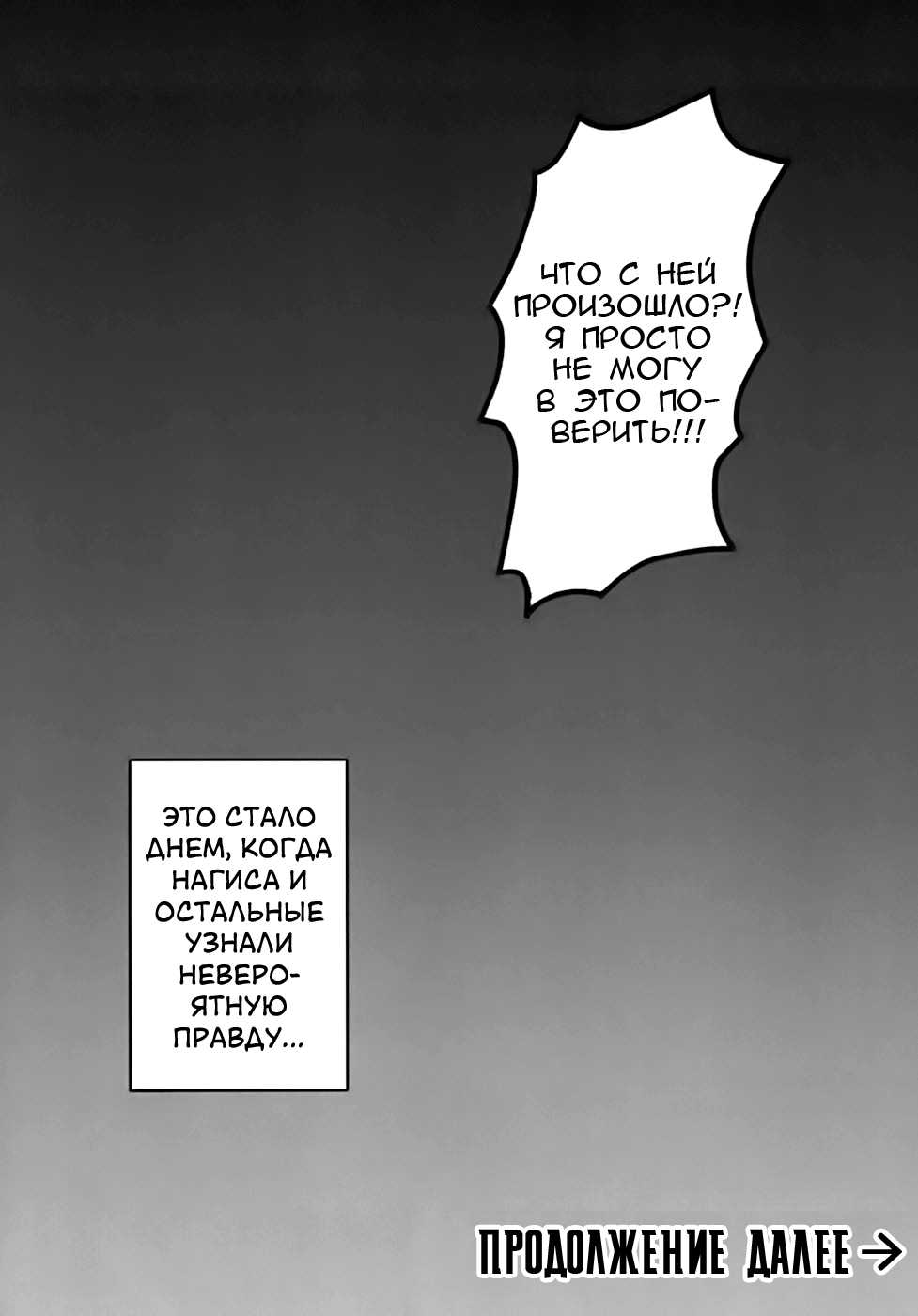 (C72) [Kuroyuki (Kakyouin Chiroru)] Milk Hunters 6 (Futari wa Precure) [Russian] [BLANDR] - Page 21