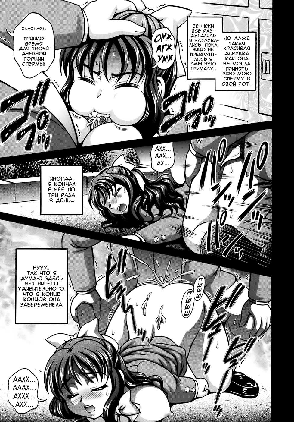 (C72) [Kuroyuki (Kakyouin Chiroru)] Milk Hunters 6 (Futari wa Precure) [Russian] [BLANDR] - Page 30