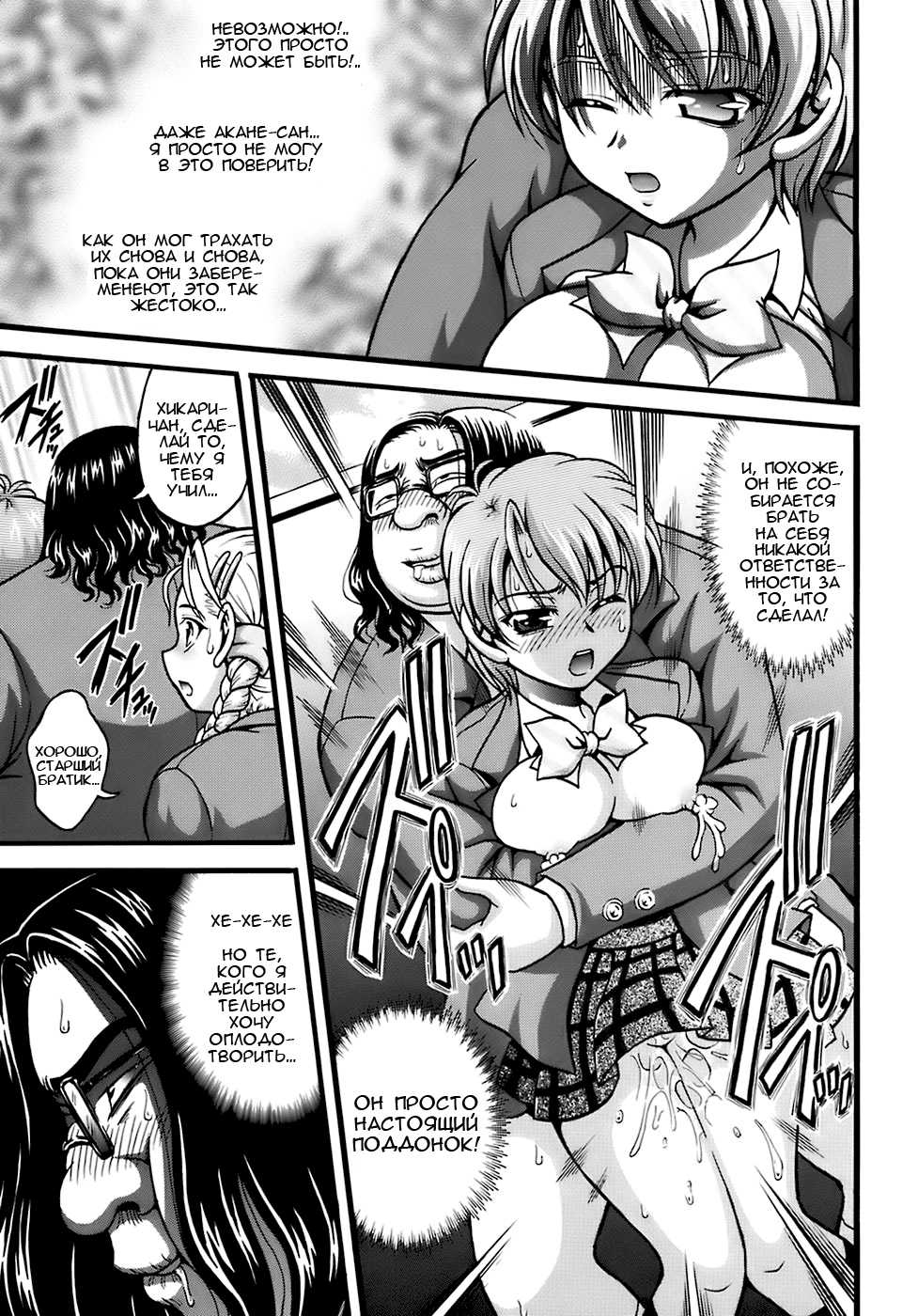 (C72) [Kuroyuki (Kakyouin Chiroru)] Milk Hunters 6 (Futari wa Precure) [Russian] [BLANDR] - Page 34