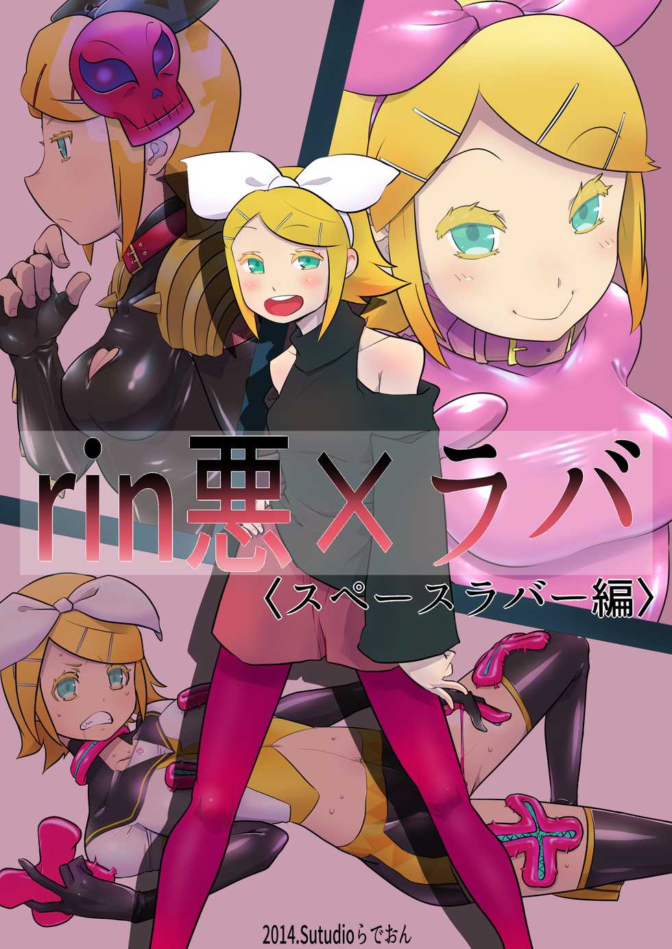 [Team Radeon] Radeon Illu Rub Shuu (1) (Various) - Page 34
