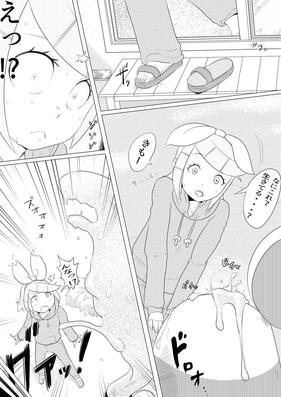 [Team Radeon] Radeon Illu Rub Shuu (1) (Various) - Page 38