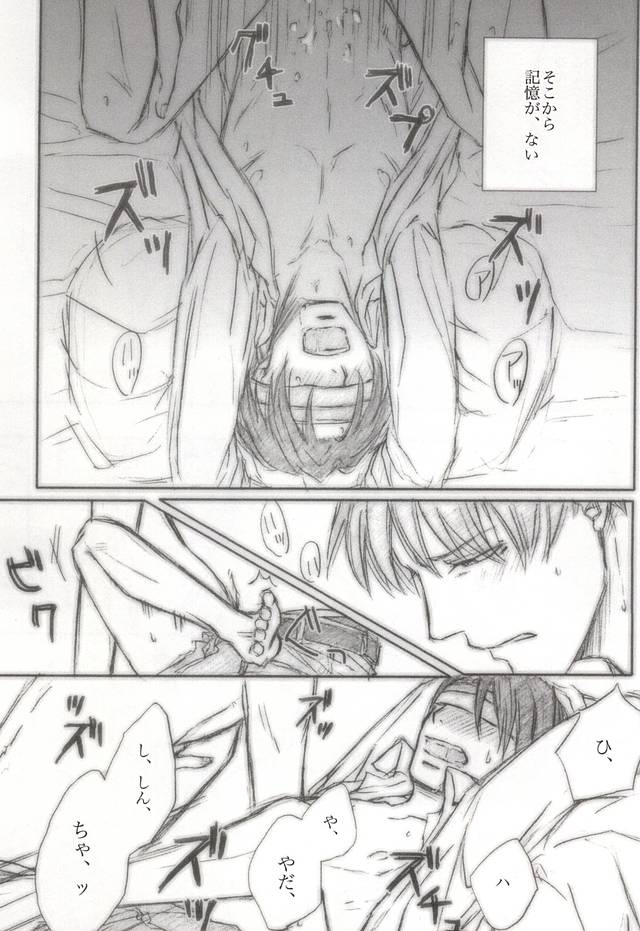 愛は身体で伝わるか (Kuroko no Basuke) - Page 10