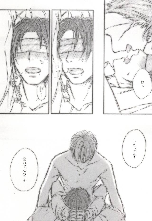 愛は身体で伝わるか (Kuroko no Basuke) - Page 12