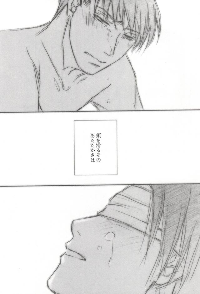 愛は身体で伝わるか (Kuroko no Basuke) - Page 13