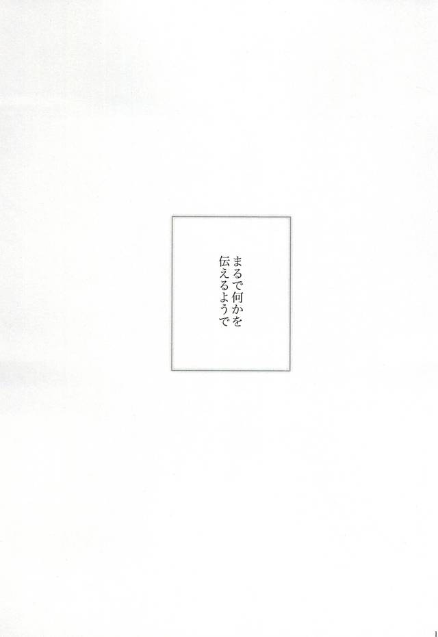 愛は身体で伝わるか (Kuroko no Basuke) - Page 14